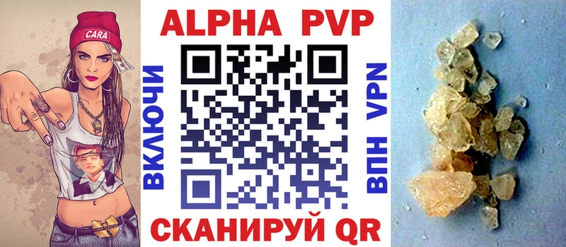 Альфа ПВП Соль  Улан-Удэ 