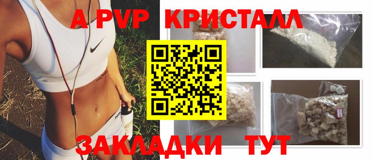 A PVP VHQ  Alfa_PVP VHQ  APVP кристаллы  Вход с VPN  Alpha-PVP  Улан-Удэ 
