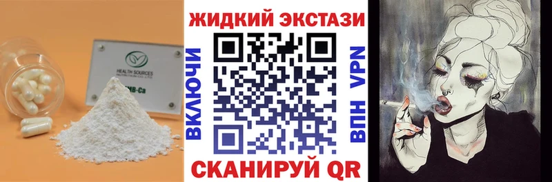 Бутират 99%  Улан-Удэ 