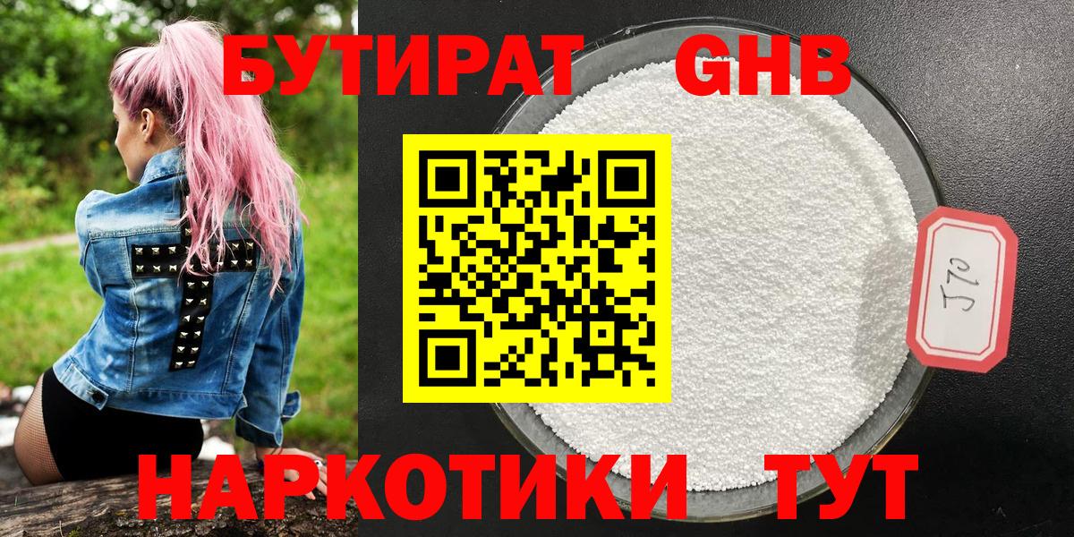 Бутират оксана Улан-Удэ