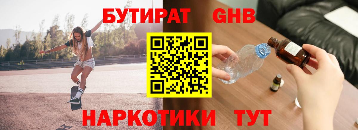 Бутират оксана  Вход с VPN  Улан-Удэ 