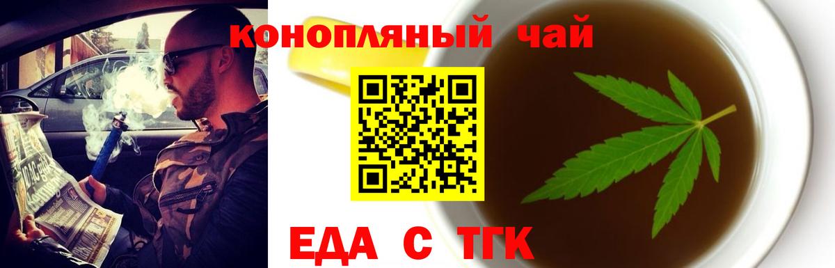 Canna-Cookies конопля  Улан-Удэ 