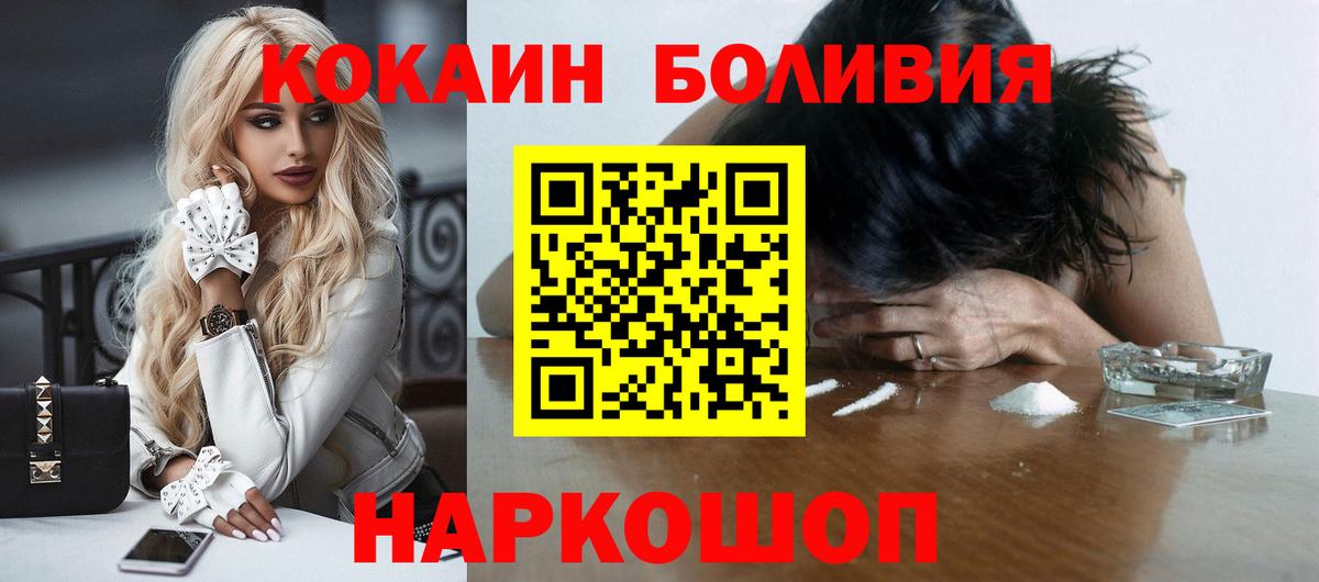 Кокаин 98% Улан-Удэ