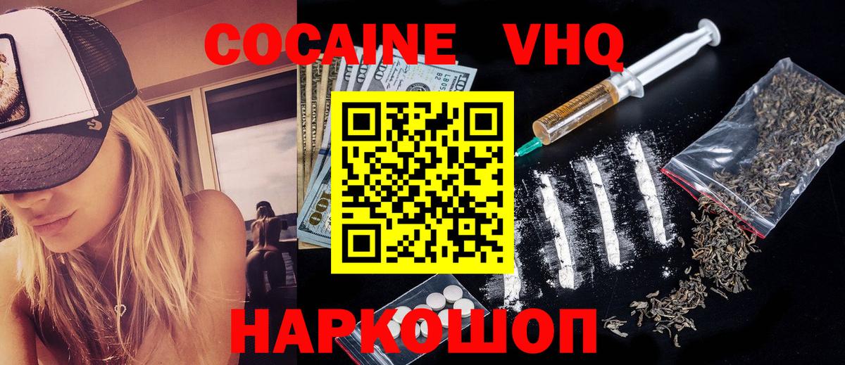 Улан-Удэ  Кокаин 99%  Вход с VPN  COCAIN Эквадор 