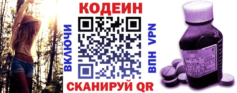 Codein Purple Drank  наркота  Улан-Удэ 
