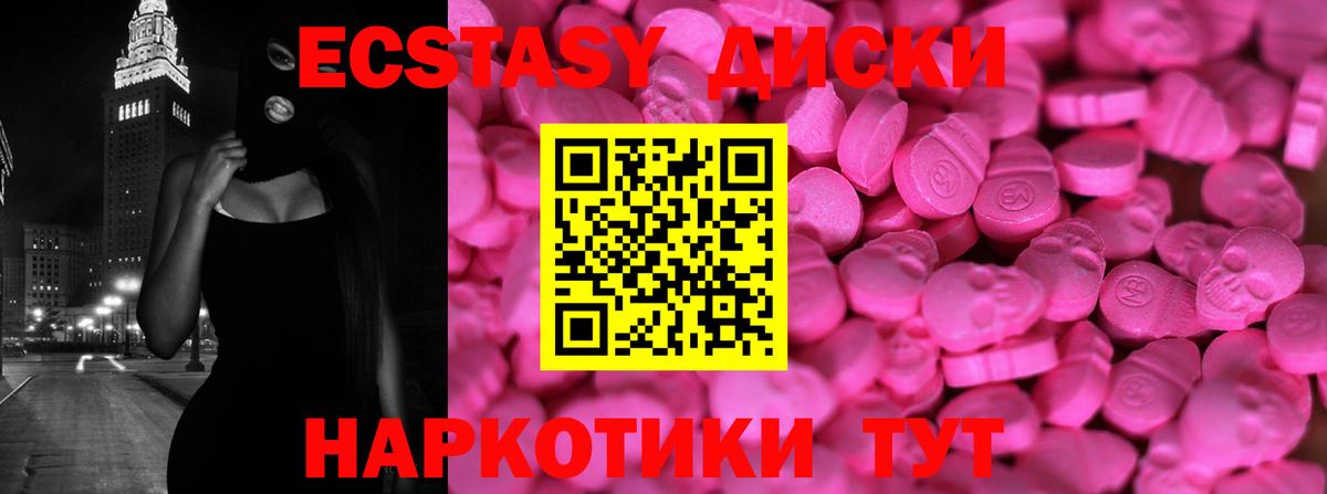 Ecstasy  Вход с VPN  МЕГА рабочий сайт  Ecstasy mix  Улан-Удэ 