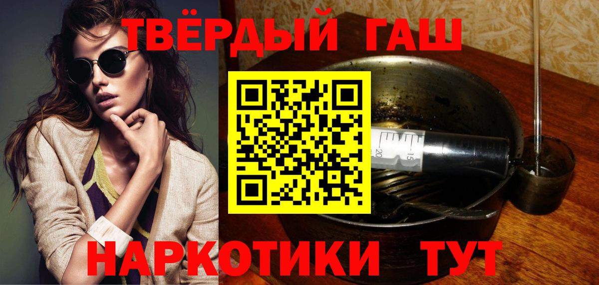 ГАШИШ Ice-O-Lator  ГАШ гарик  Улан-Удэ 