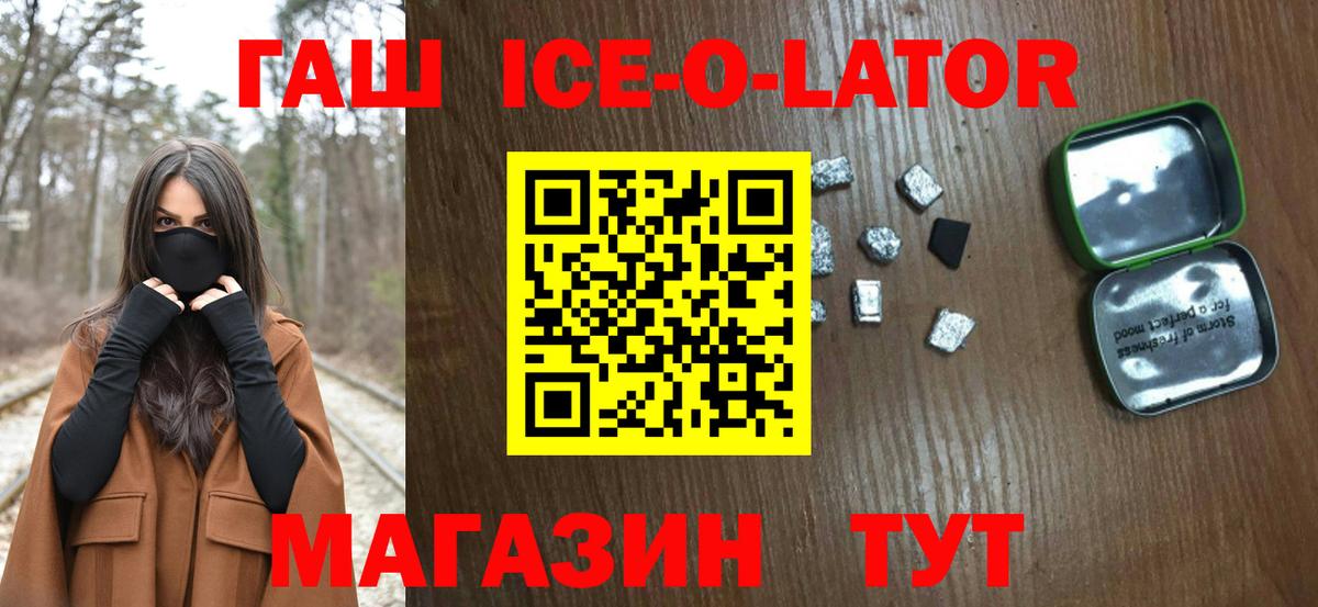 ГАШ Premium Улан-Удэ