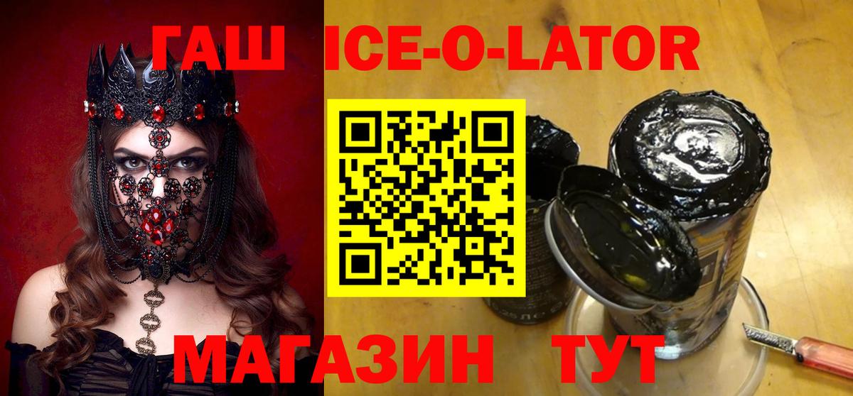 Улан-Удэ  Гашиш  Гашиш ice o lator  Вход с VPN  ГАШИШ Изолятор 