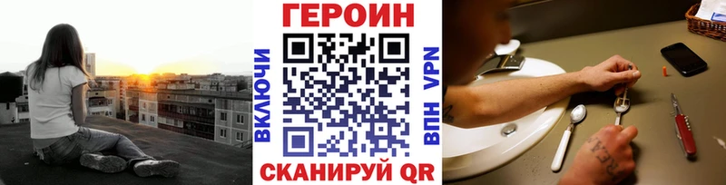 Героин белый Улан-Удэ