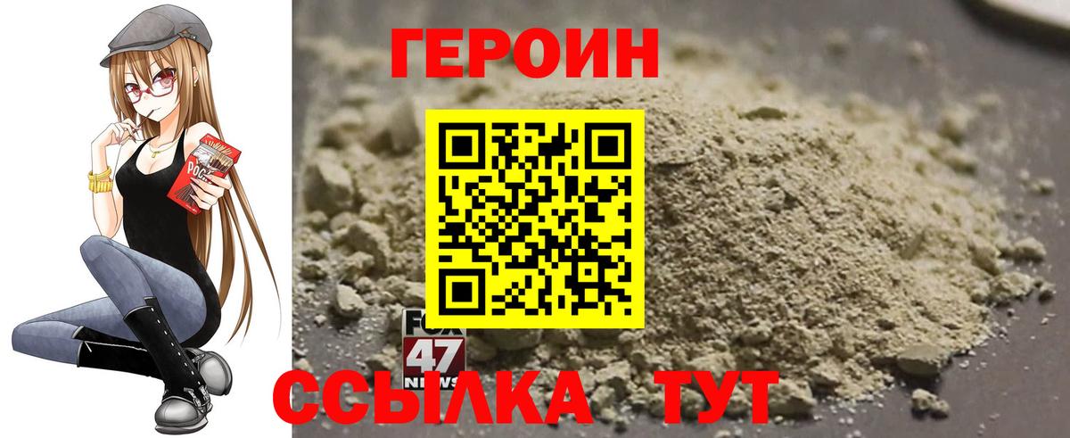 Героин белый Улан-Удэ