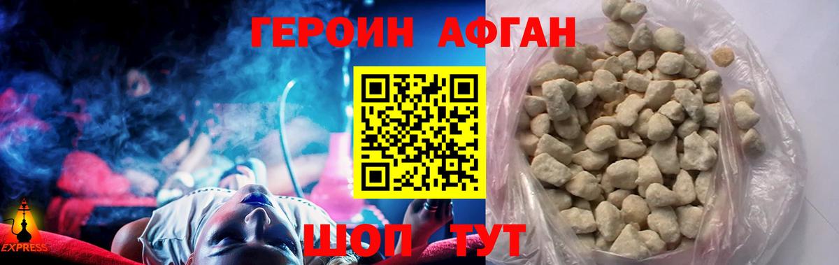 Героин Heroin  Героин  Улан-Удэ 