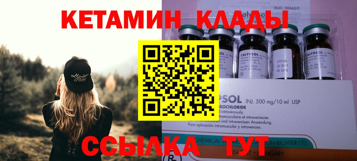 Кетамин ketamine  Улан-Удэ  КЕТАМИН VHQ 