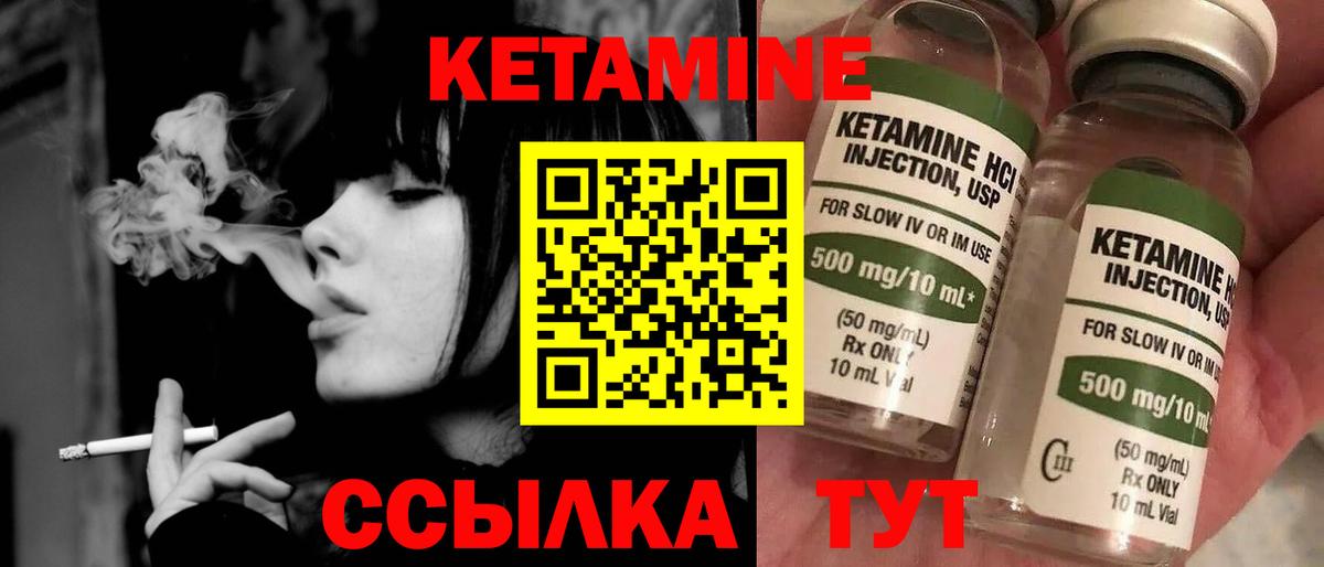 Улан-Удэ  Кетамин ketamine  КЕТАМИН VHQ  Вход с VPN 