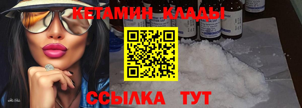 КЕТАМИН VHQ Улан-Удэ