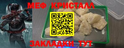 меф Заволжье