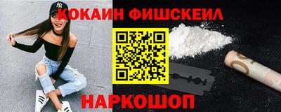 кокаин премиум Заводоуковск