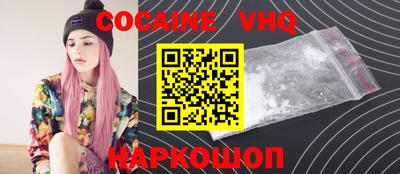 кокаин премиум Заводоуковск