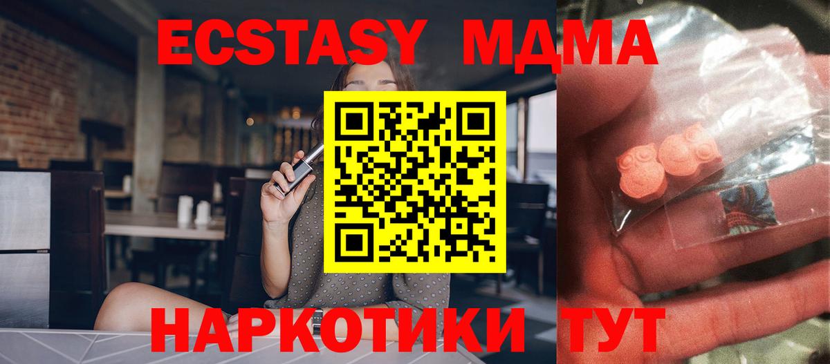 МДМА Molly  MDMA  Улан-Удэ  MDMA кристаллы 