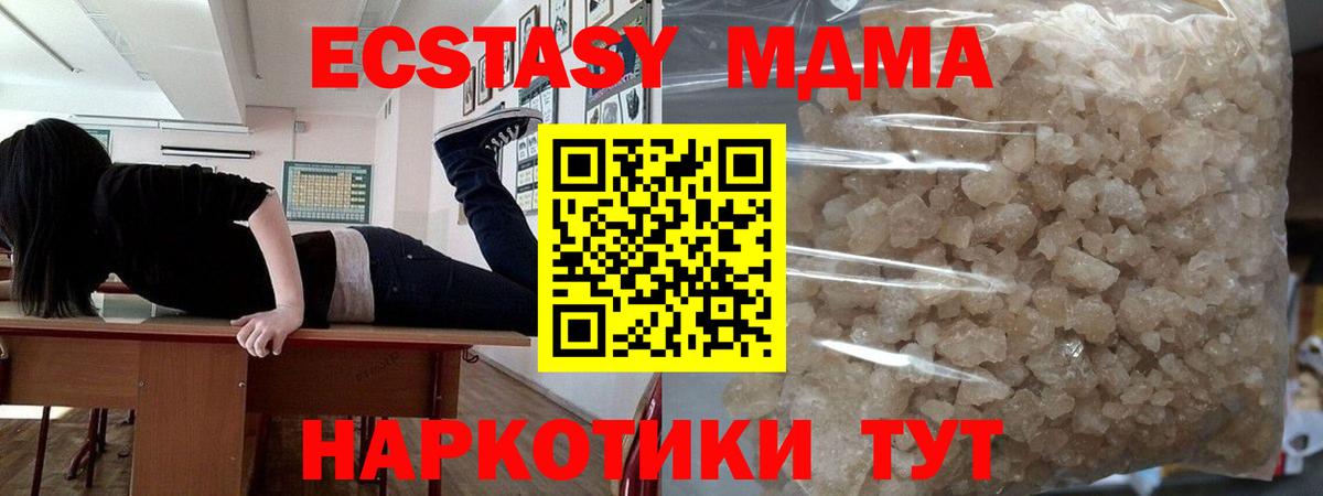 МДМА Molly Улан-Удэ