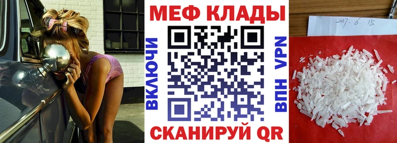 МЕФ мяу мяу hydra tor Улан-Удэ