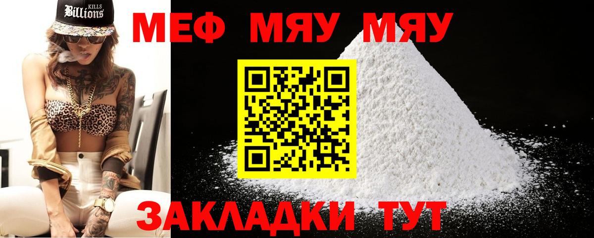 Мефедрон VHQ  Вход с VPN  Улан-Удэ  Меф  МЕФ кристаллы 
