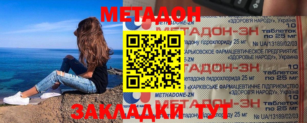 МЕТАДОН белоснежный  Вход с VPN  Метадон methadone  Улан-Удэ 