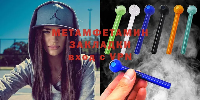 Метамфетамин мет  как найти закладки  Улан-Удэ 