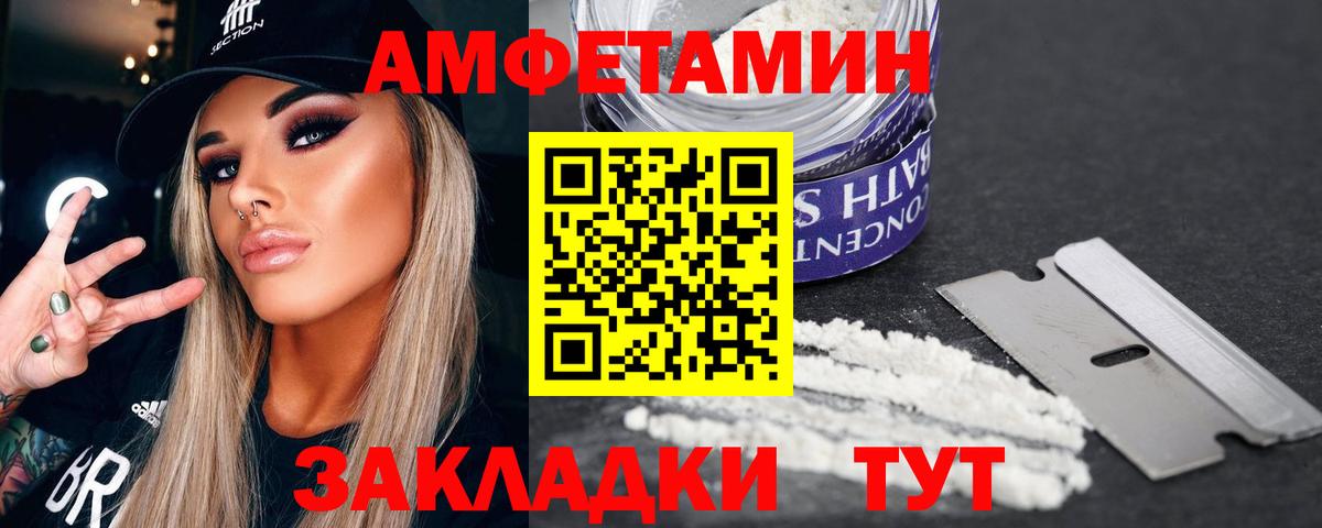 МЕТАМФЕТАМИН Methamphetamine  Вход с VPN  Улан-Удэ 