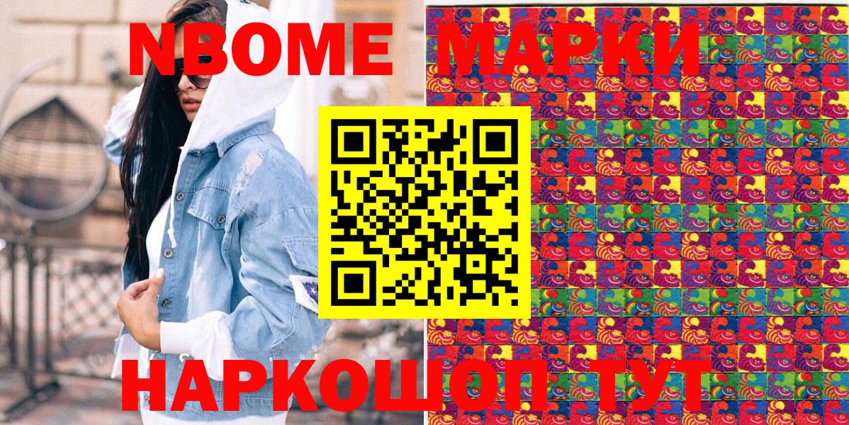 Наркотические марки 1,5мг Улан-Удэ