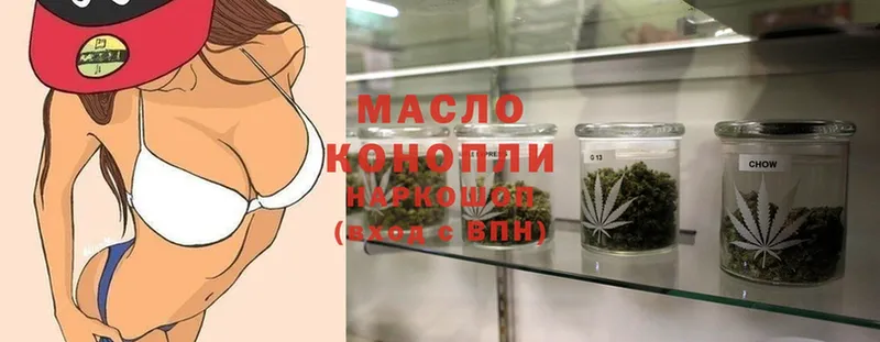 Дистиллят ТГК THC oil  darknet как зайти  Улан-Удэ  закладки 