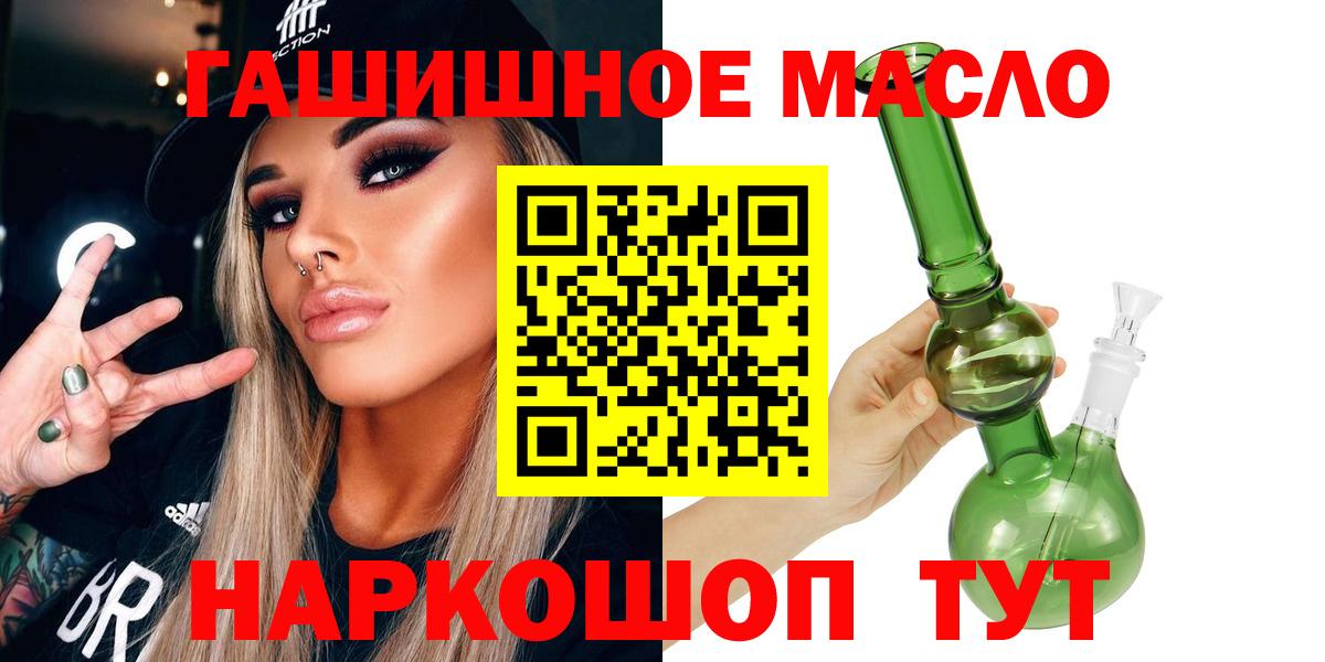 ТГК жижа  ТГК Wax  продажа наркотиков  Улан-Удэ 