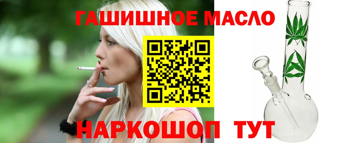 Дистиллят ТГК жижа  Вход с VPN  Улан-Удэ  ТГК THC oil 