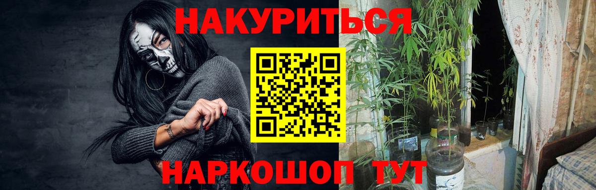 Каннабис ГИДРОПОН  Канабис AK-47  Вход с VPN  Шишки марихуана Ganja  Бошки Шишки White Widow  Улан-Удэ 